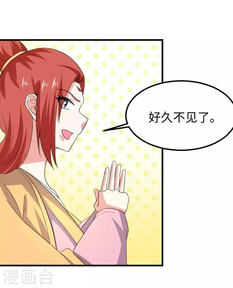 第330话 三大殿的会议
