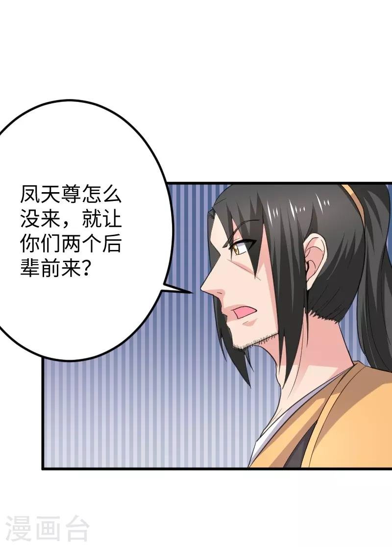 第330话 三大殿的会议