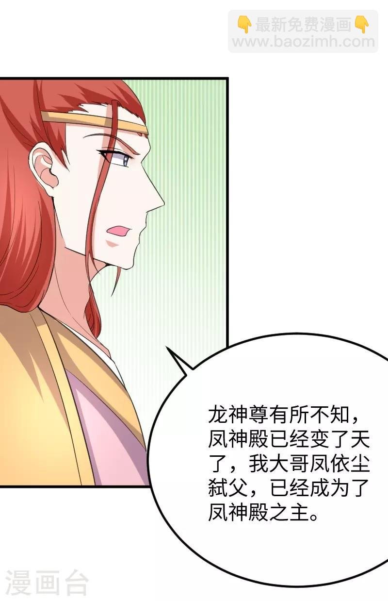 第330话 三大殿的会议