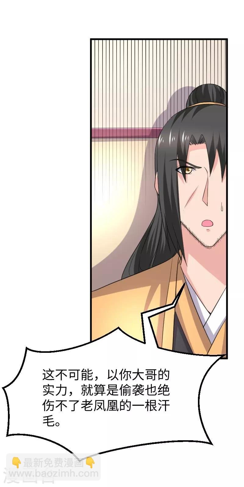 第330话 三大殿的会议