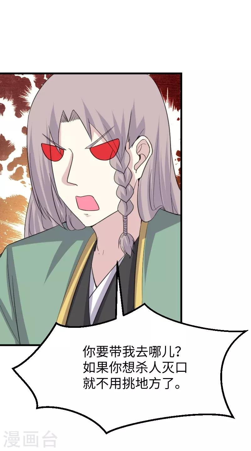 第330话 三大殿的会议