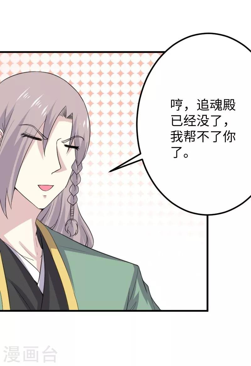 第330话 三大殿的会议