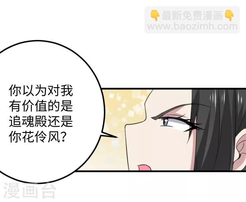 第330话 三大殿的会议