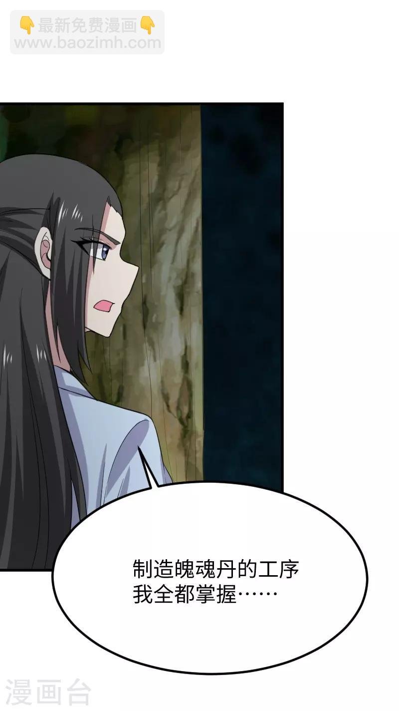 第330话 三大殿的会议