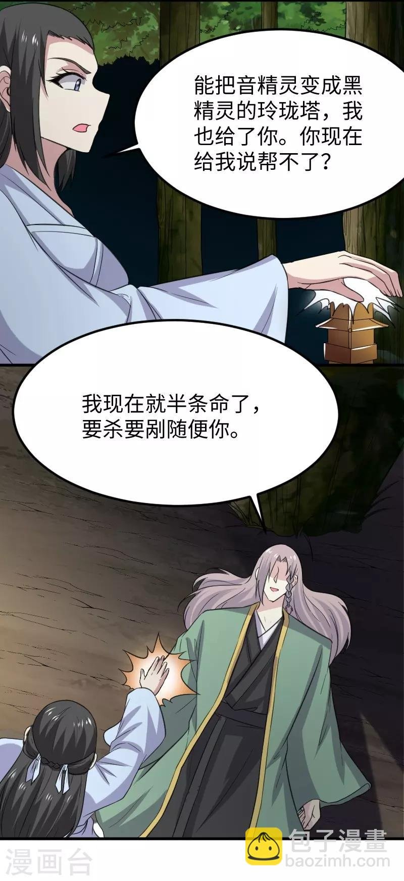 第330话 三大殿的会议