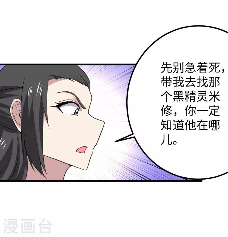 第330话 三大殿的会议