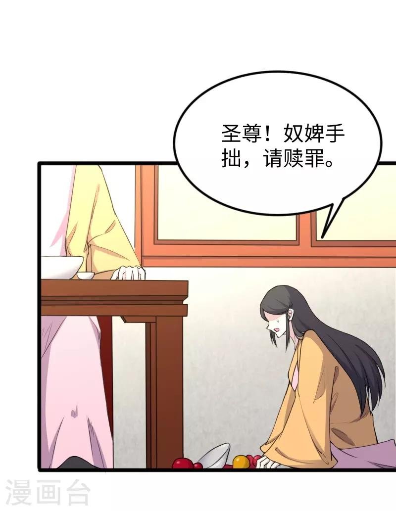 第331话 凤神殿的政变