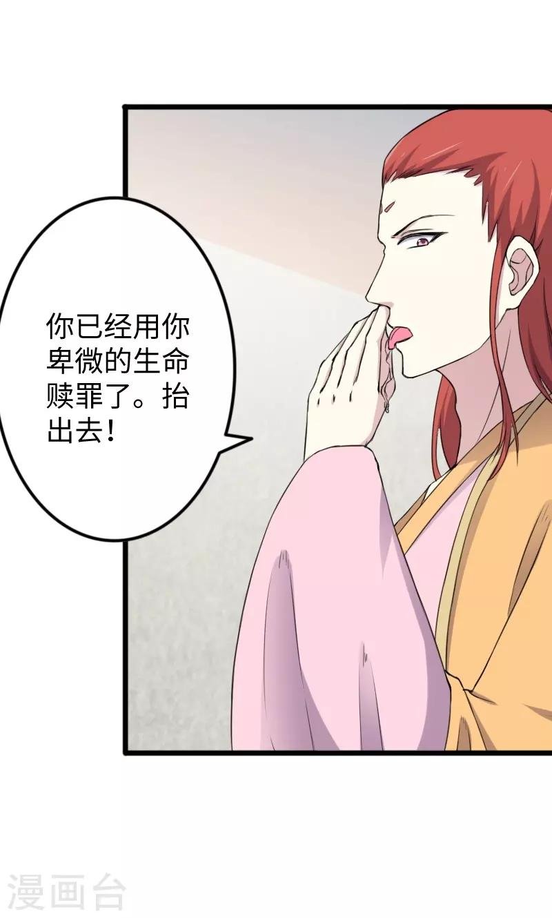 第331话 凤神殿的政变