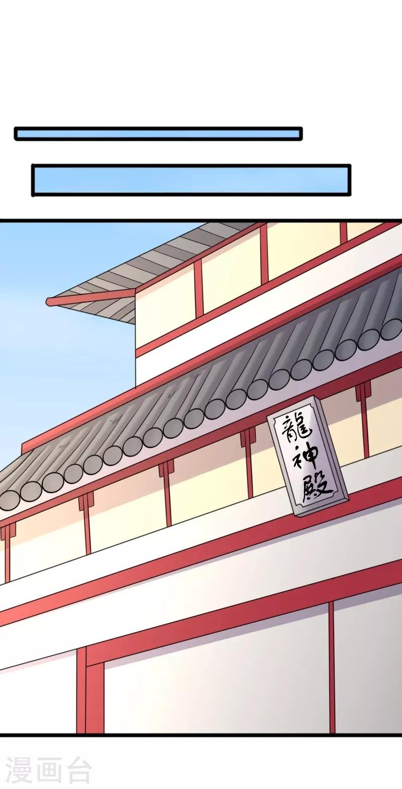 第331话 凤神殿的政变