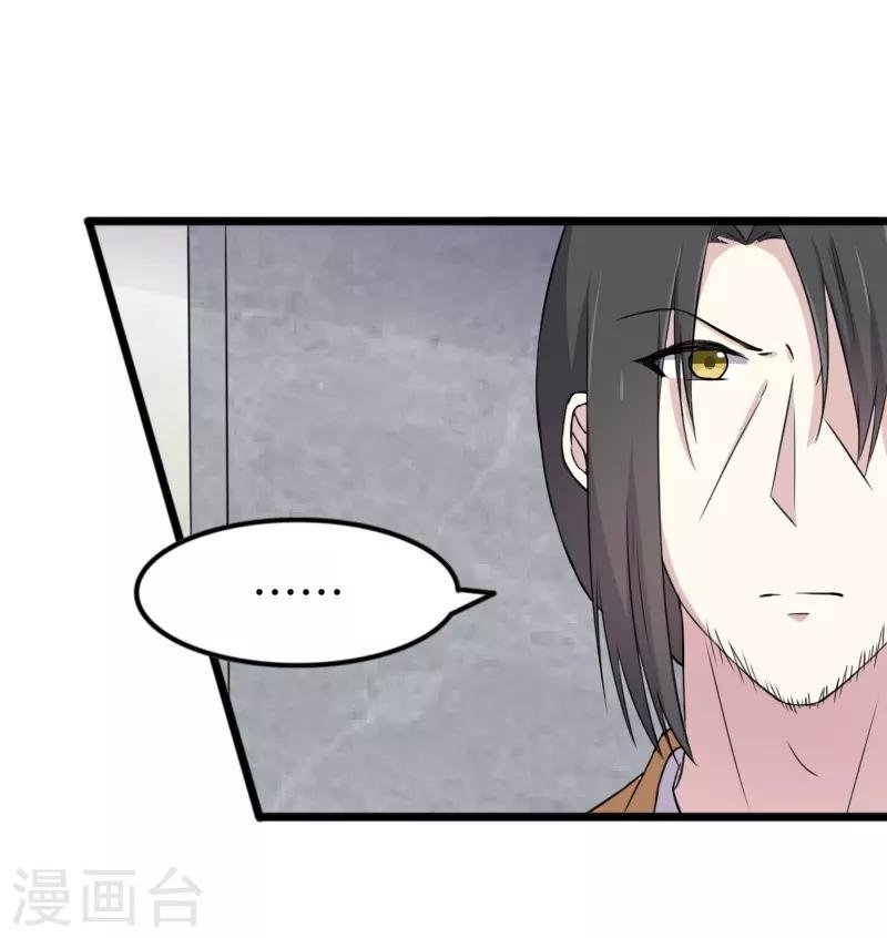第331话 凤神殿的政变