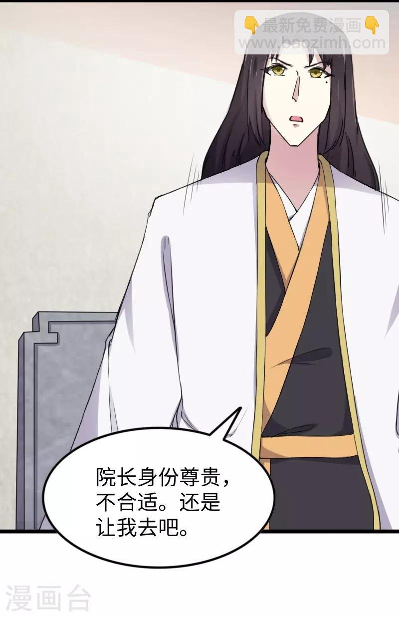 第331话 凤神殿的政变
