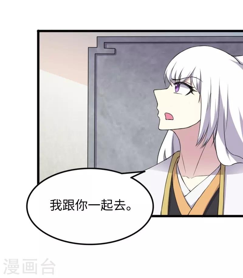 第331话 凤神殿的政变