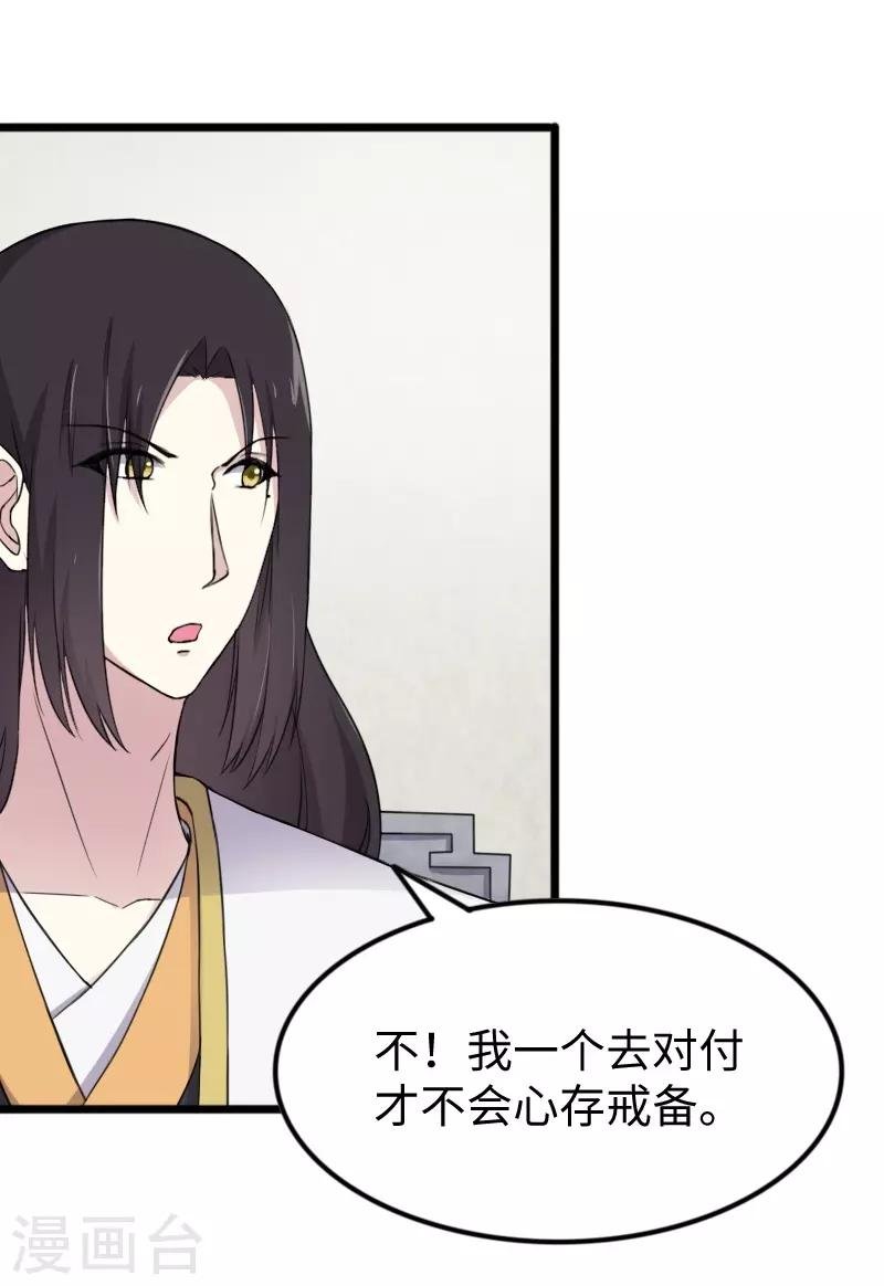 第331话 凤神殿的政变