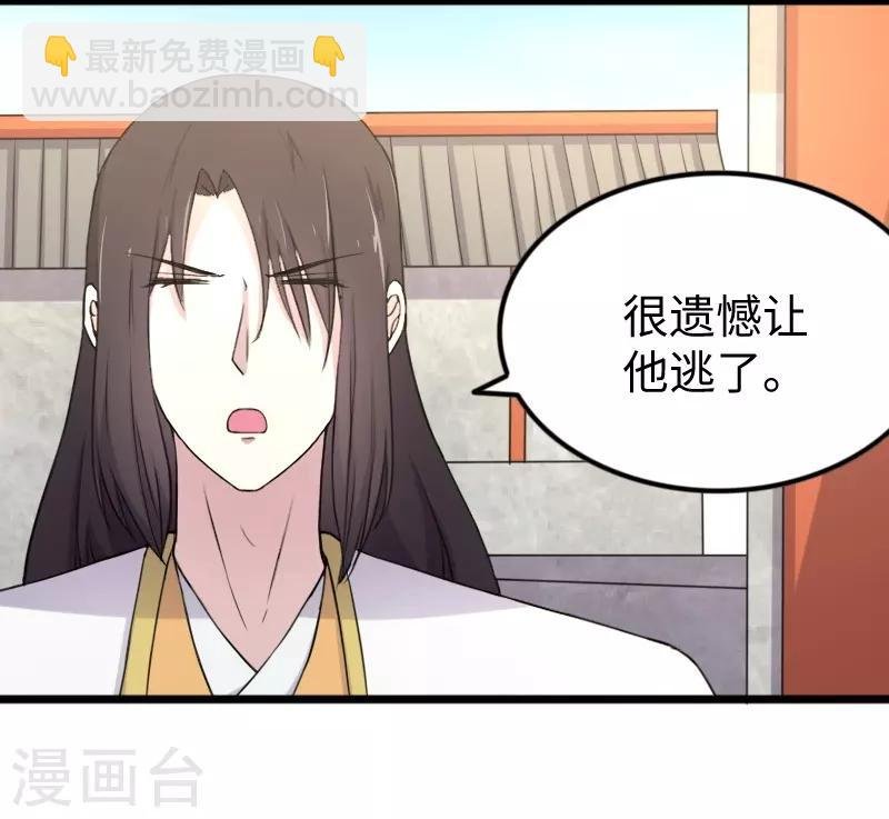 第331话 凤神殿的政变