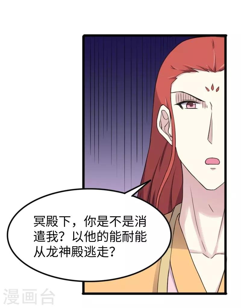 第331话 凤神殿的政变