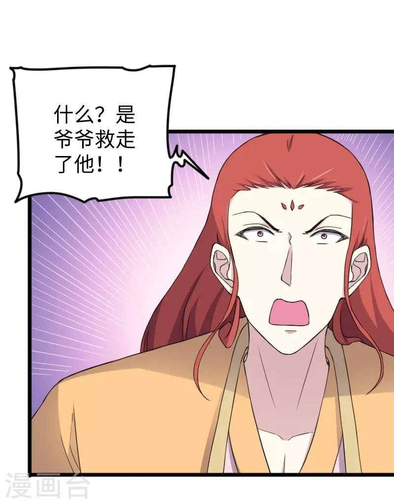 第331话 凤神殿的政变