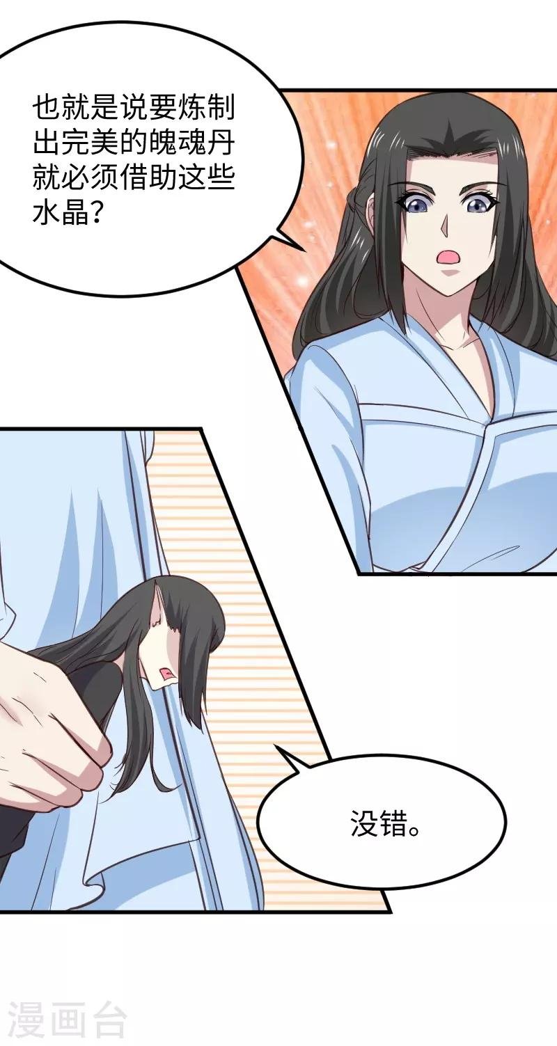 第334话 伟大的理想