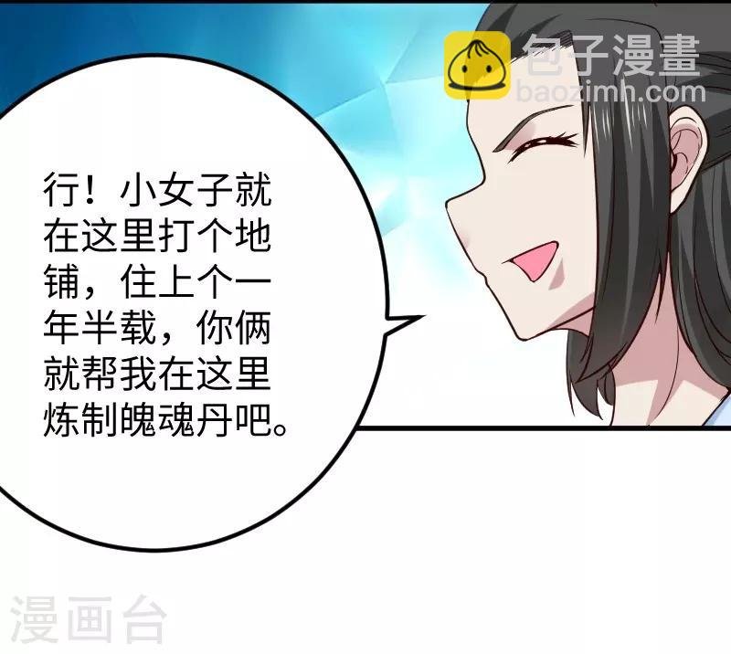 第334话 伟大的理想