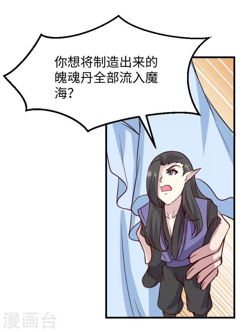 第334话 伟大的理想