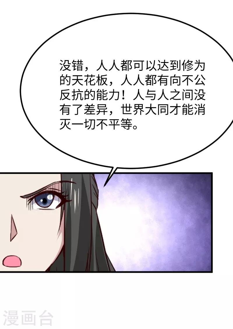 第334话 伟大的理想