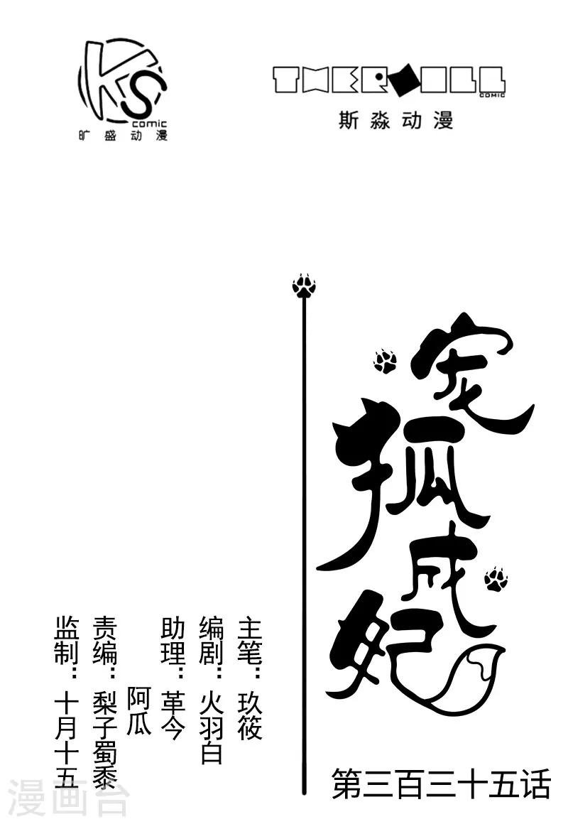 第335话 借鼎