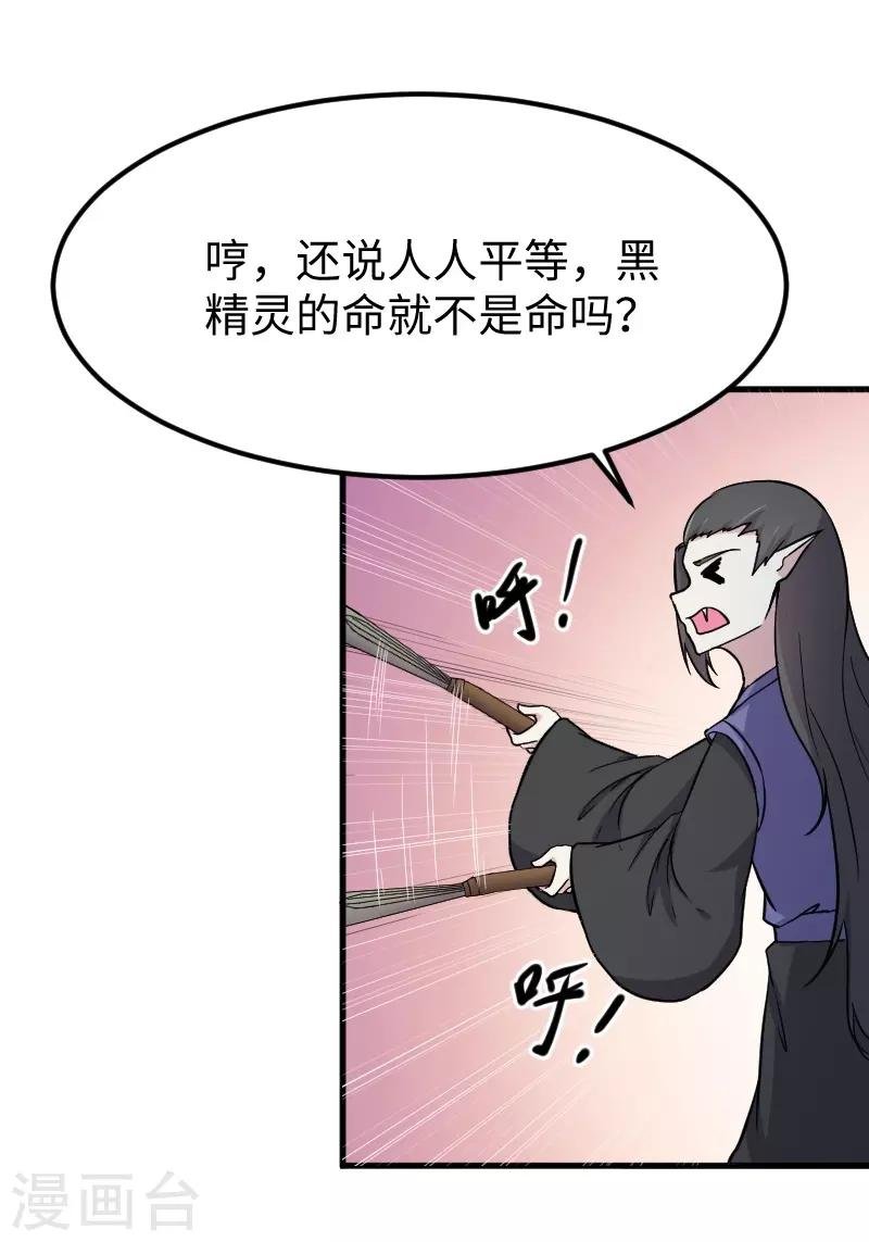 第335话 借鼎