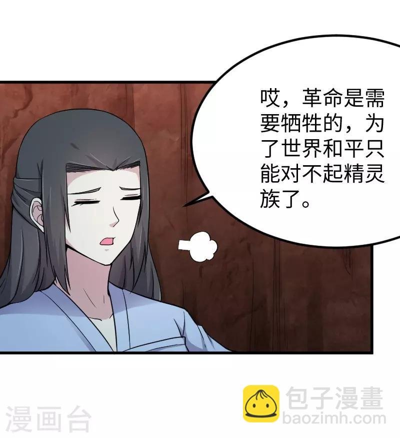 第335话 借鼎