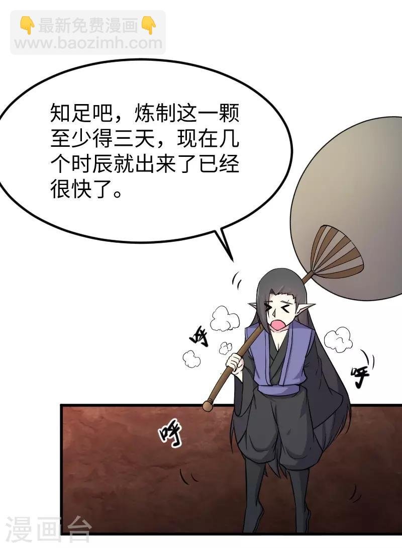 第335话 借鼎