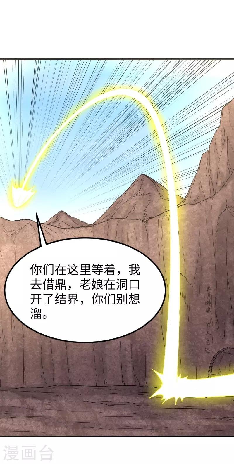 第335话 借鼎