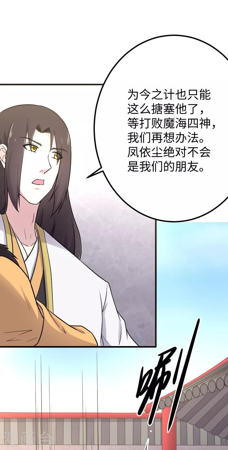 第335话 借鼎