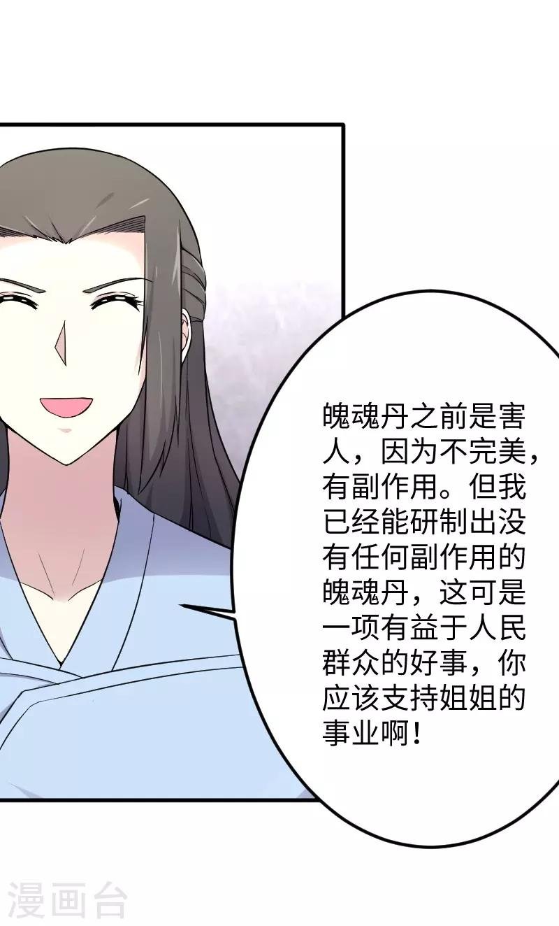 第335话 借鼎