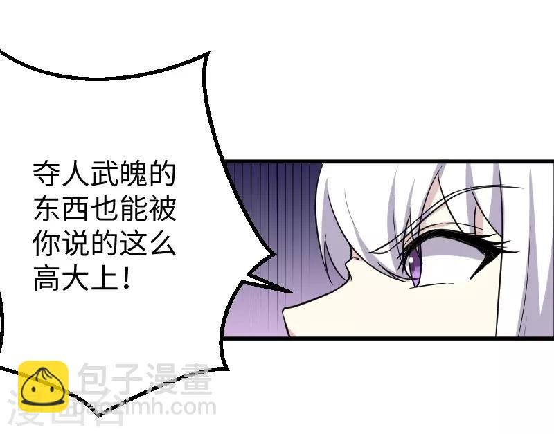 第335话 借鼎