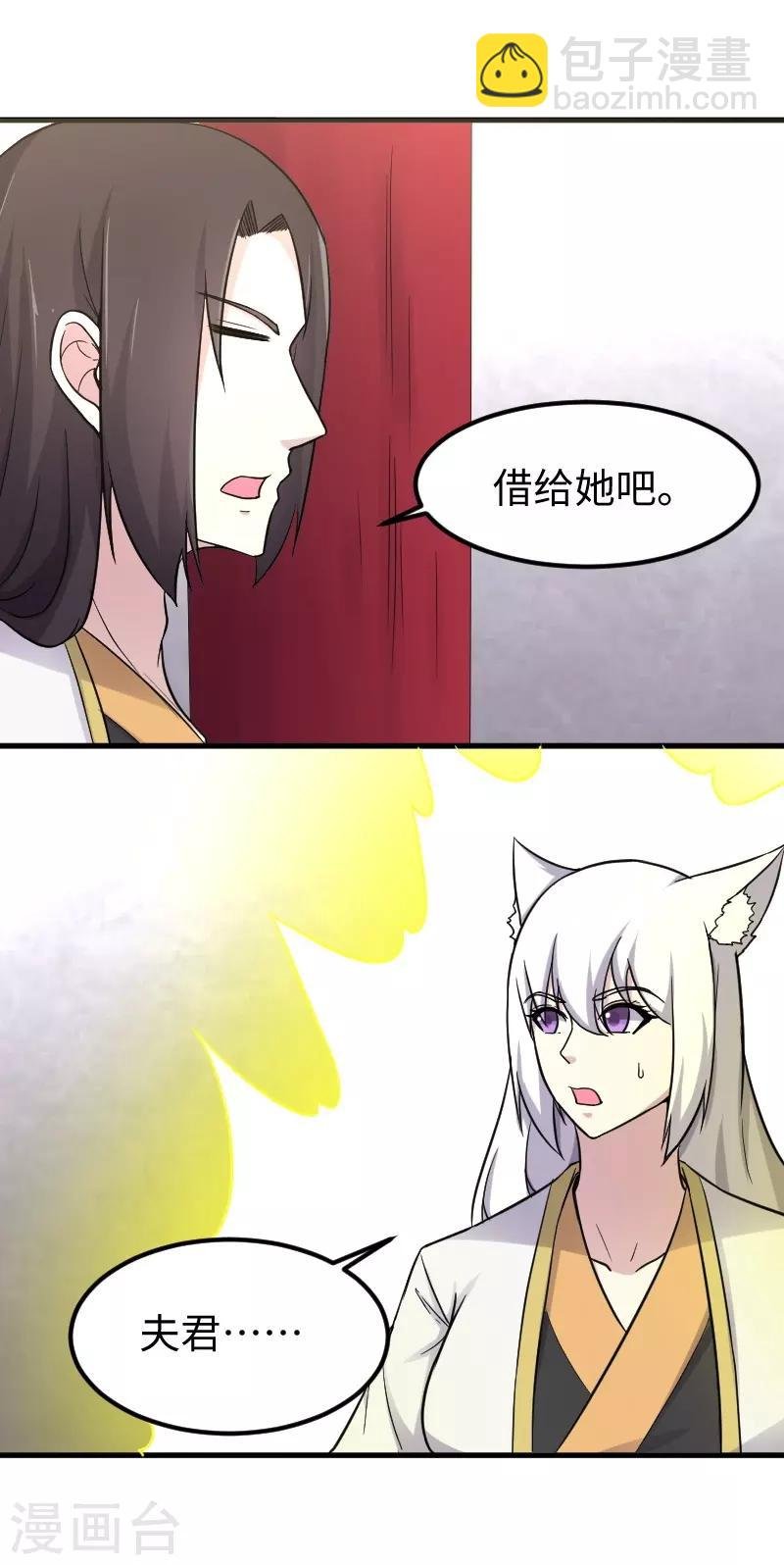 第335话 借鼎