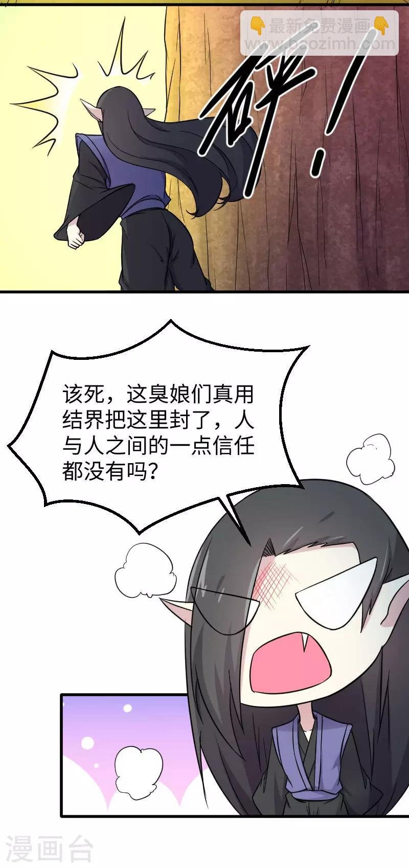 第336话 各怀鬼胎