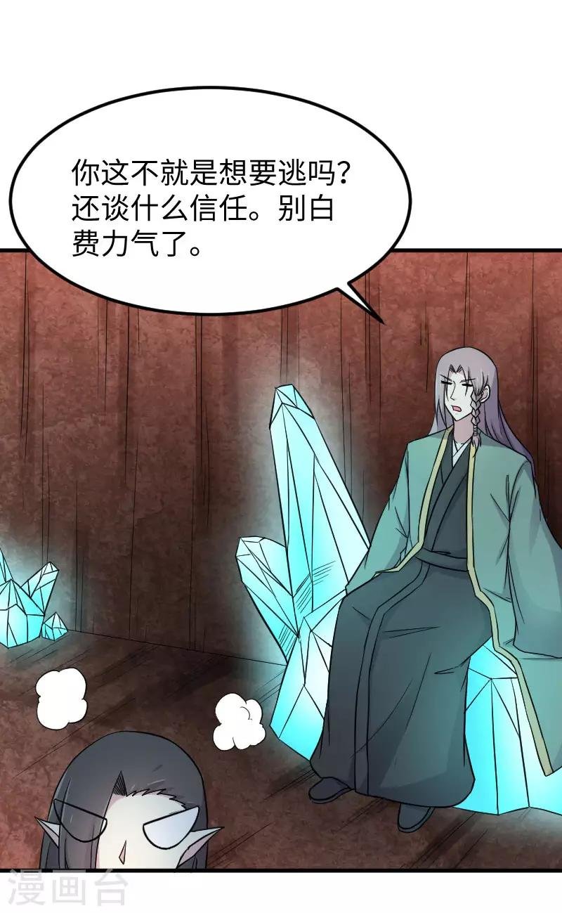 第336话 各怀鬼胎