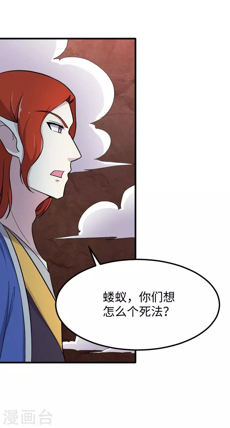 第336话 各怀鬼胎