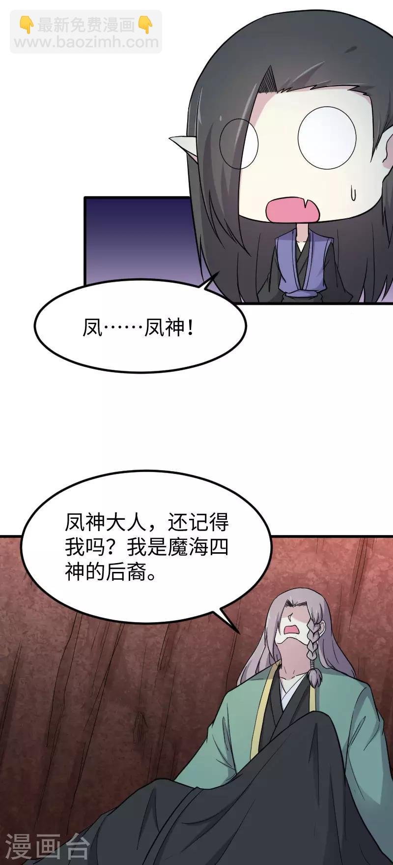 第336话 各怀鬼胎