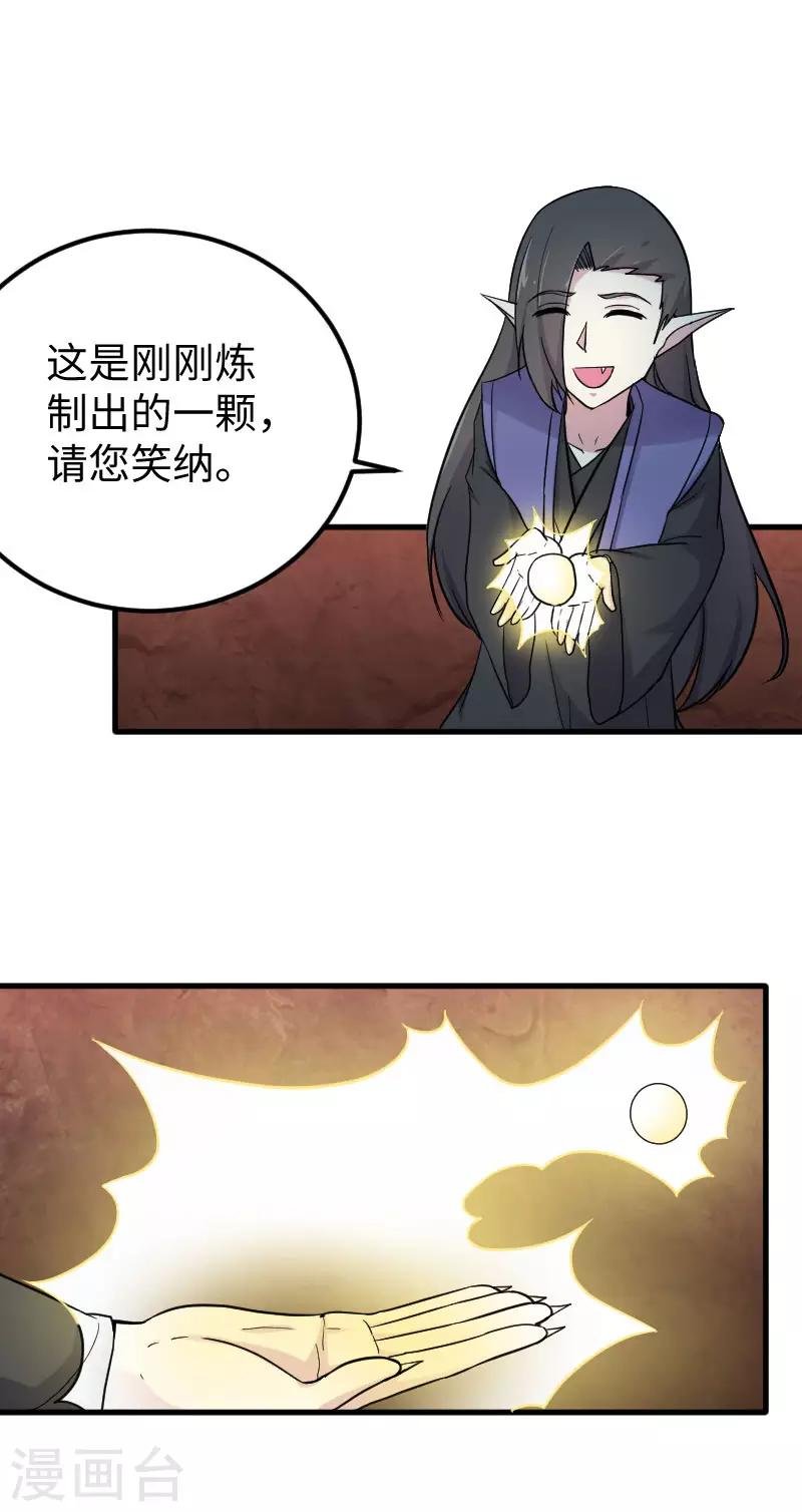 第336话 各怀鬼胎