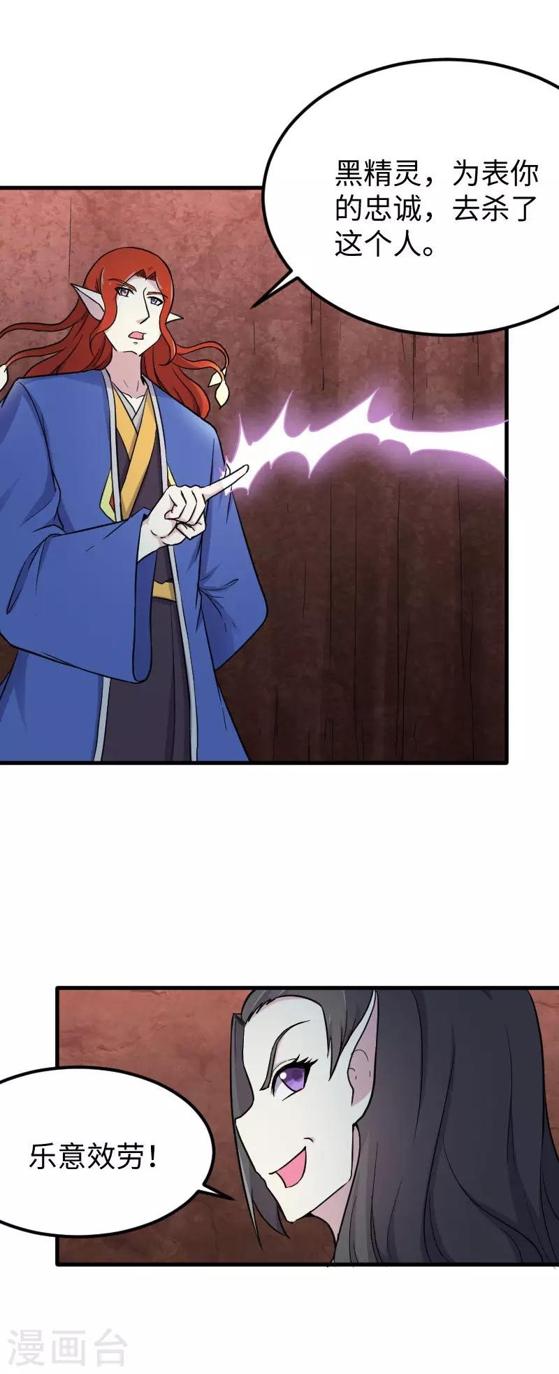 第336话 各怀鬼胎