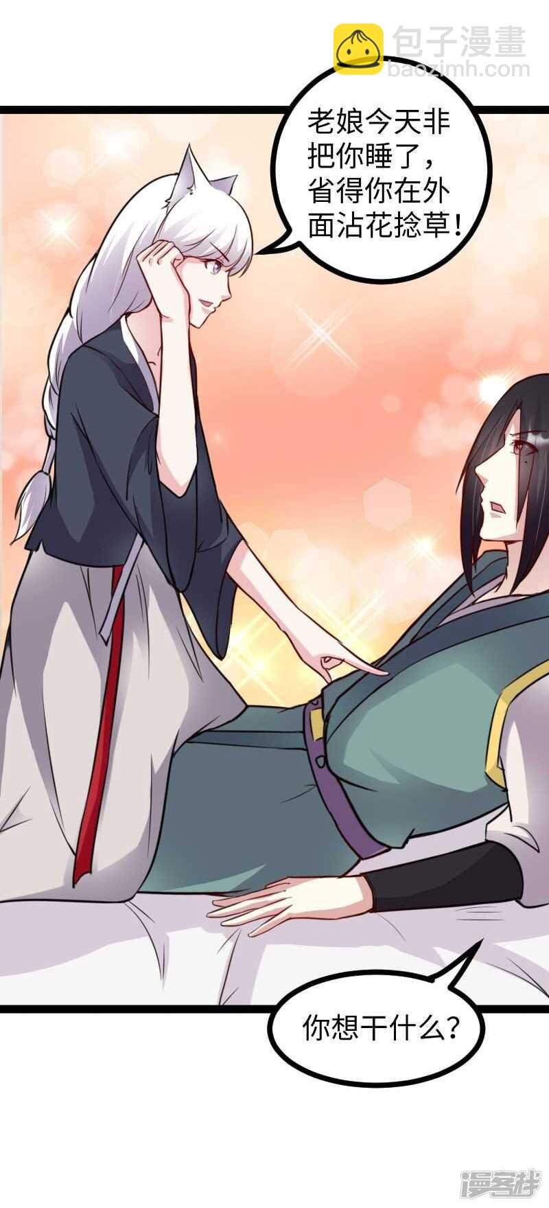 第337话 擎天一剑