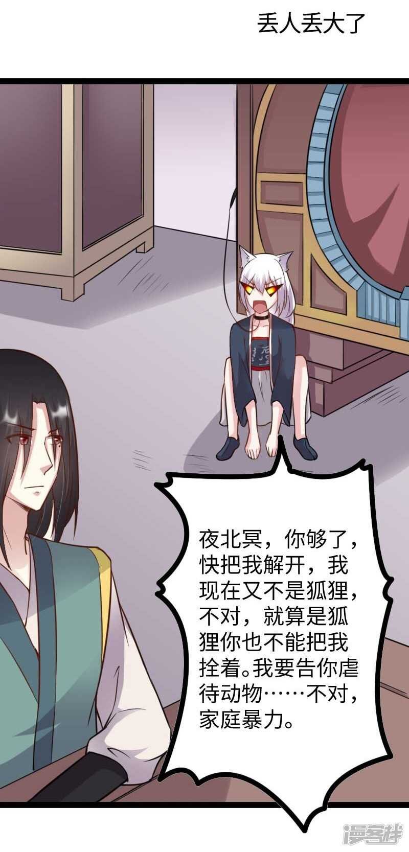 第338话 要你的头