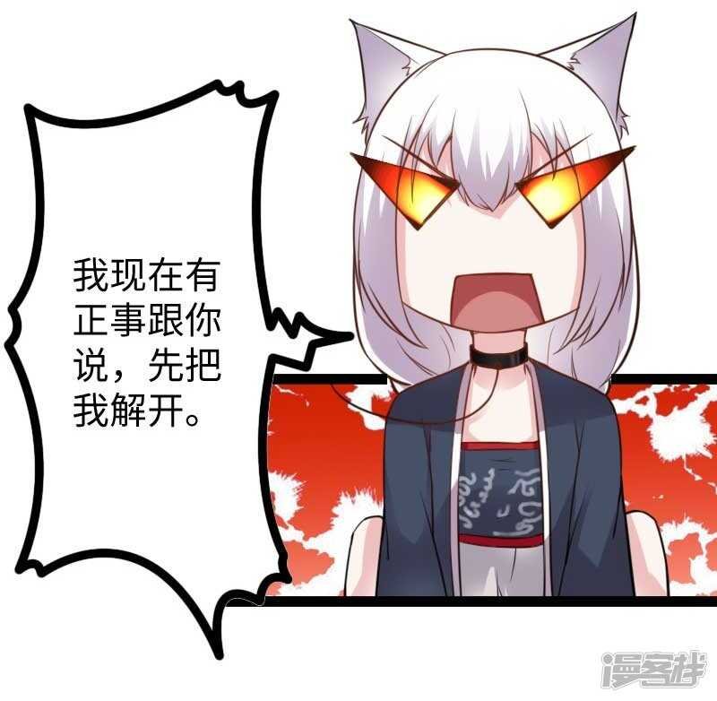 第338话 要你的头
