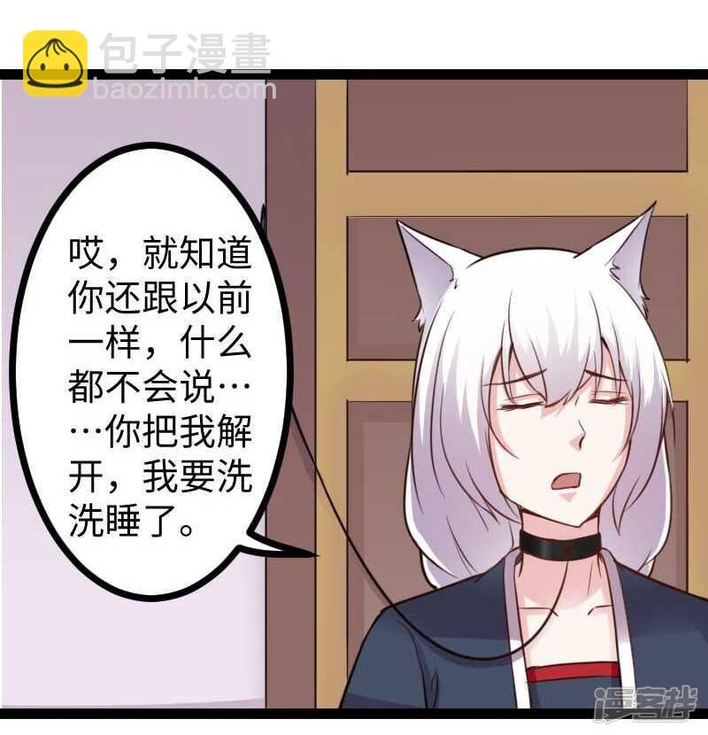 第338话 要你的头