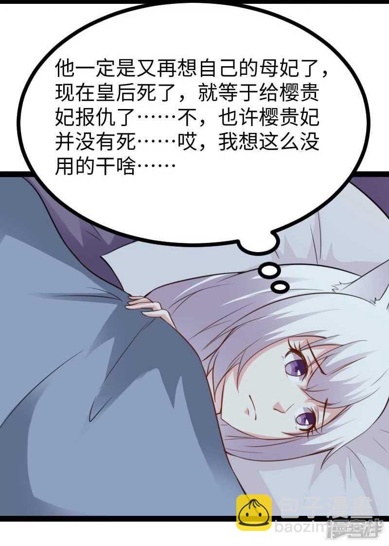 第338话 要你的头