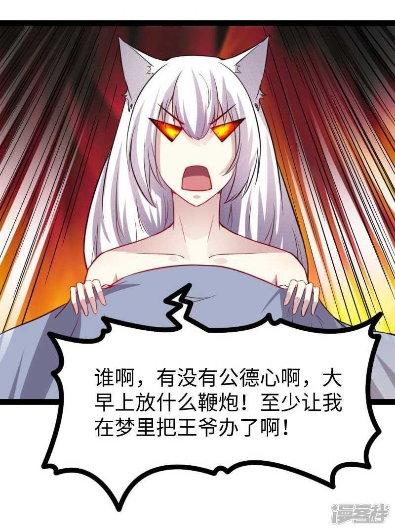 第338话 要你的头