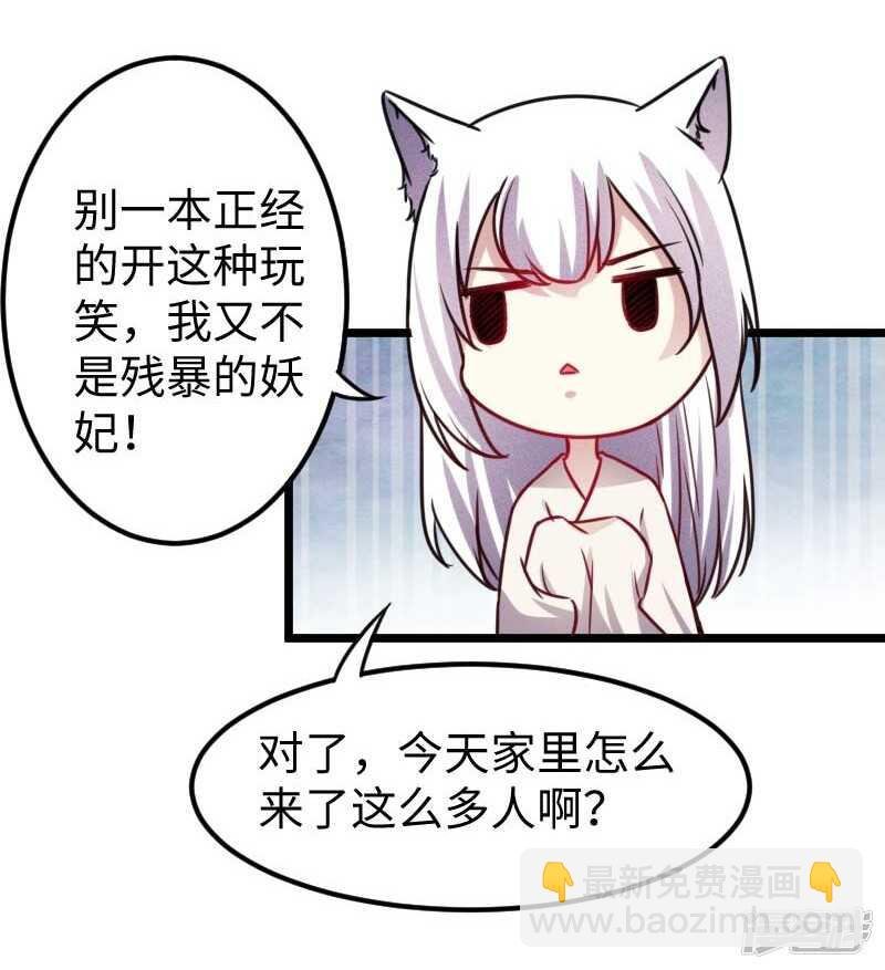 第338话 要你的头