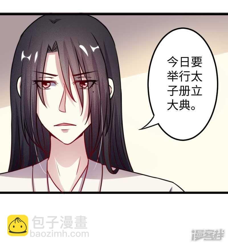 第338话 要你的头