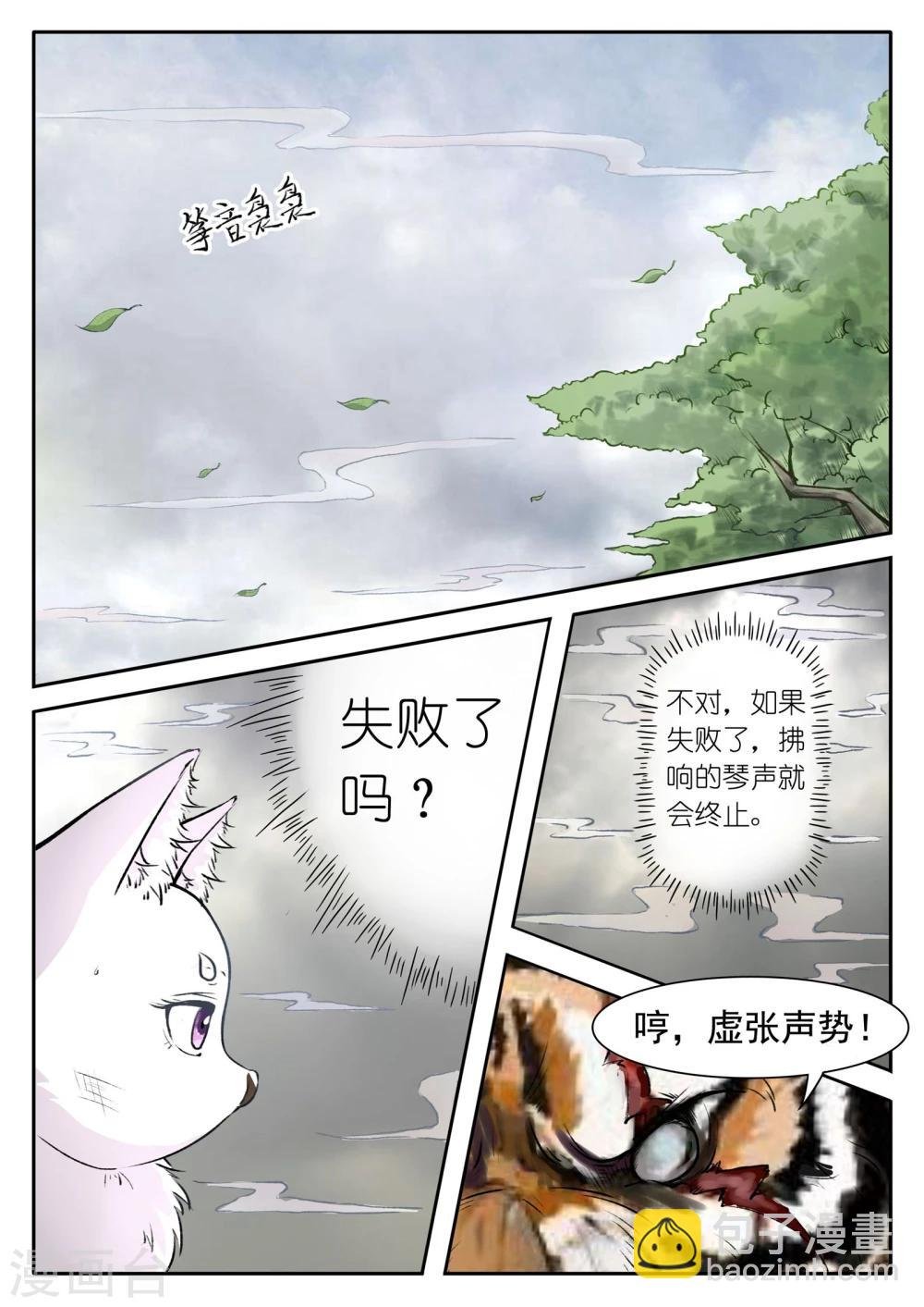 第34话 泡泡