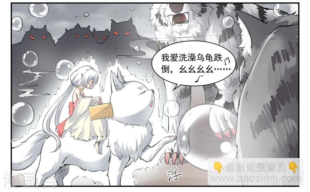 第34话 泡泡