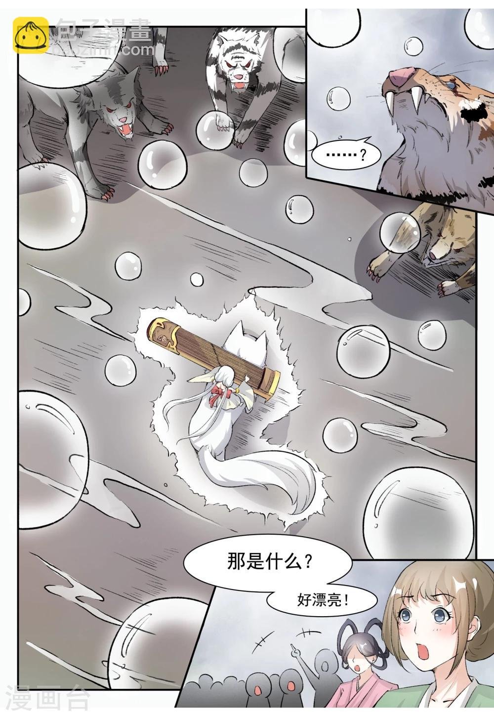 第34话 泡泡